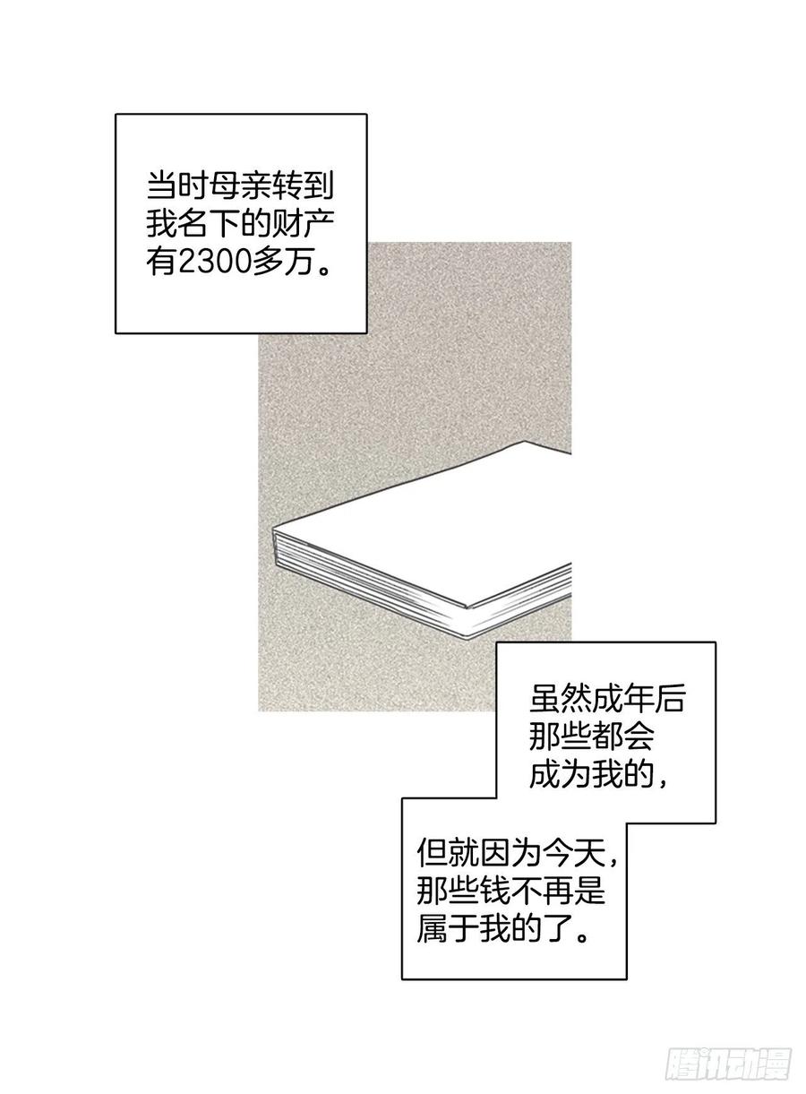 《梦境毁灭Dreamcide》漫画最新章节135.不快乐的地方（2）免费下拉式在线观看章节第【9】张图片