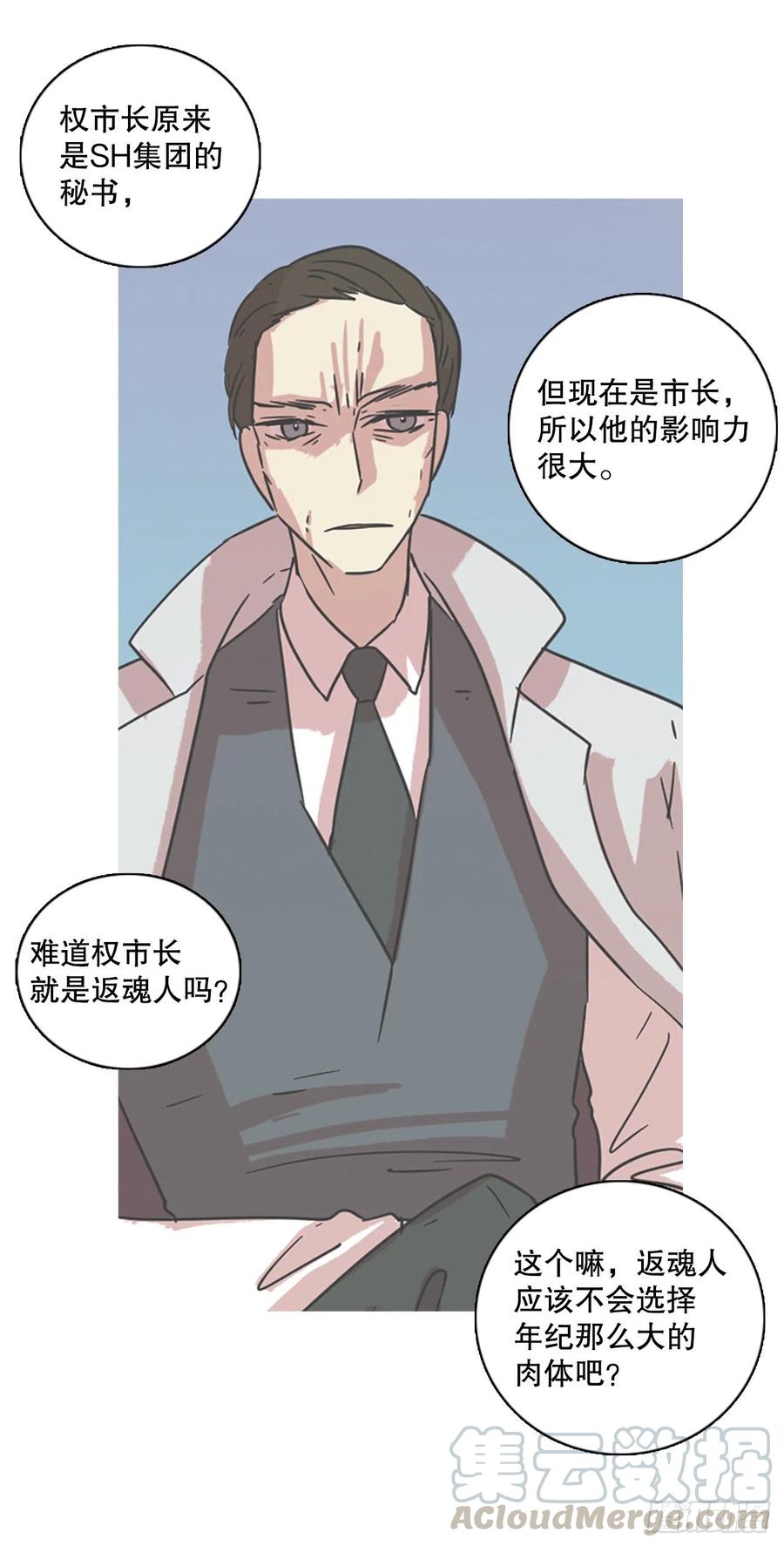 《梦境毁灭Dreamcide》漫画最新章节136.显而易见的陷阱（1）免费下拉式在线观看章节第【16】张图片