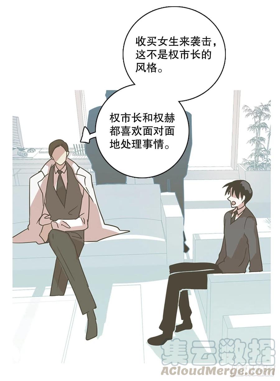 《梦境毁灭Dreamcide》漫画最新章节136.显而易见的陷阱（1）免费下拉式在线观看章节第【19】张图片