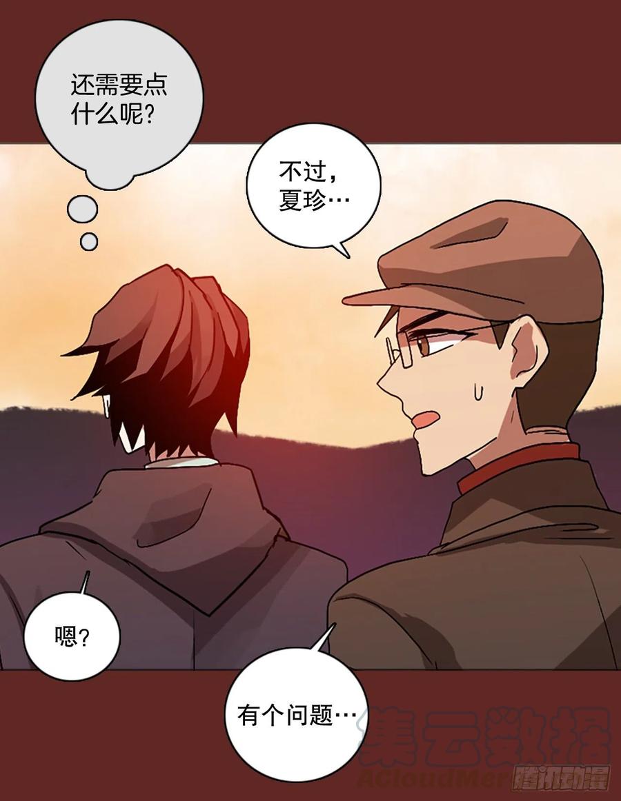 《梦境毁灭Dreamcide》漫画最新章节136.显而易见的陷阱（1）免费下拉式在线观看章节第【40】张图片