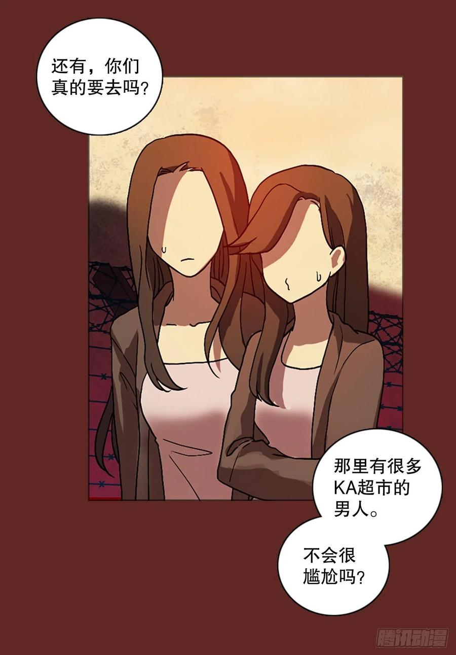 《梦境毁灭Dreamcide》漫画最新章节136.显而易见的陷阱（1）免费下拉式在线观看章节第【54】张图片