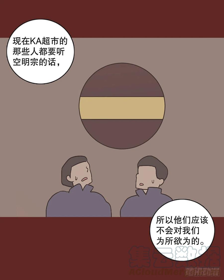 《梦境毁灭Dreamcide》漫画最新章节136.显而易见的陷阱（1）免费下拉式在线观看章节第【55】张图片