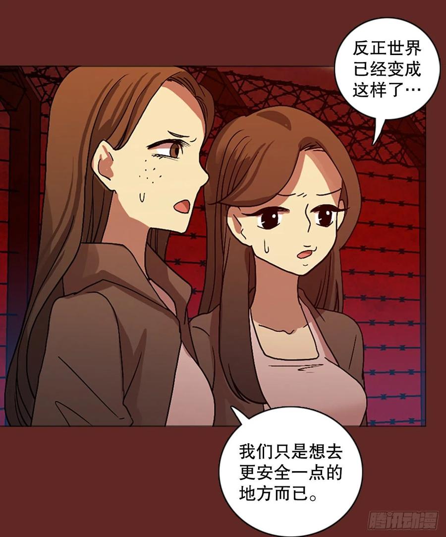 《梦境毁灭Dreamcide》漫画最新章节136.显而易见的陷阱（1）免费下拉式在线观看章节第【62】张图片