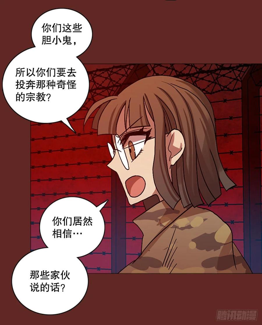 《梦境毁灭Dreamcide》漫画最新章节136.显而易见的陷阱（1）免费下拉式在线观看章节第【63】张图片