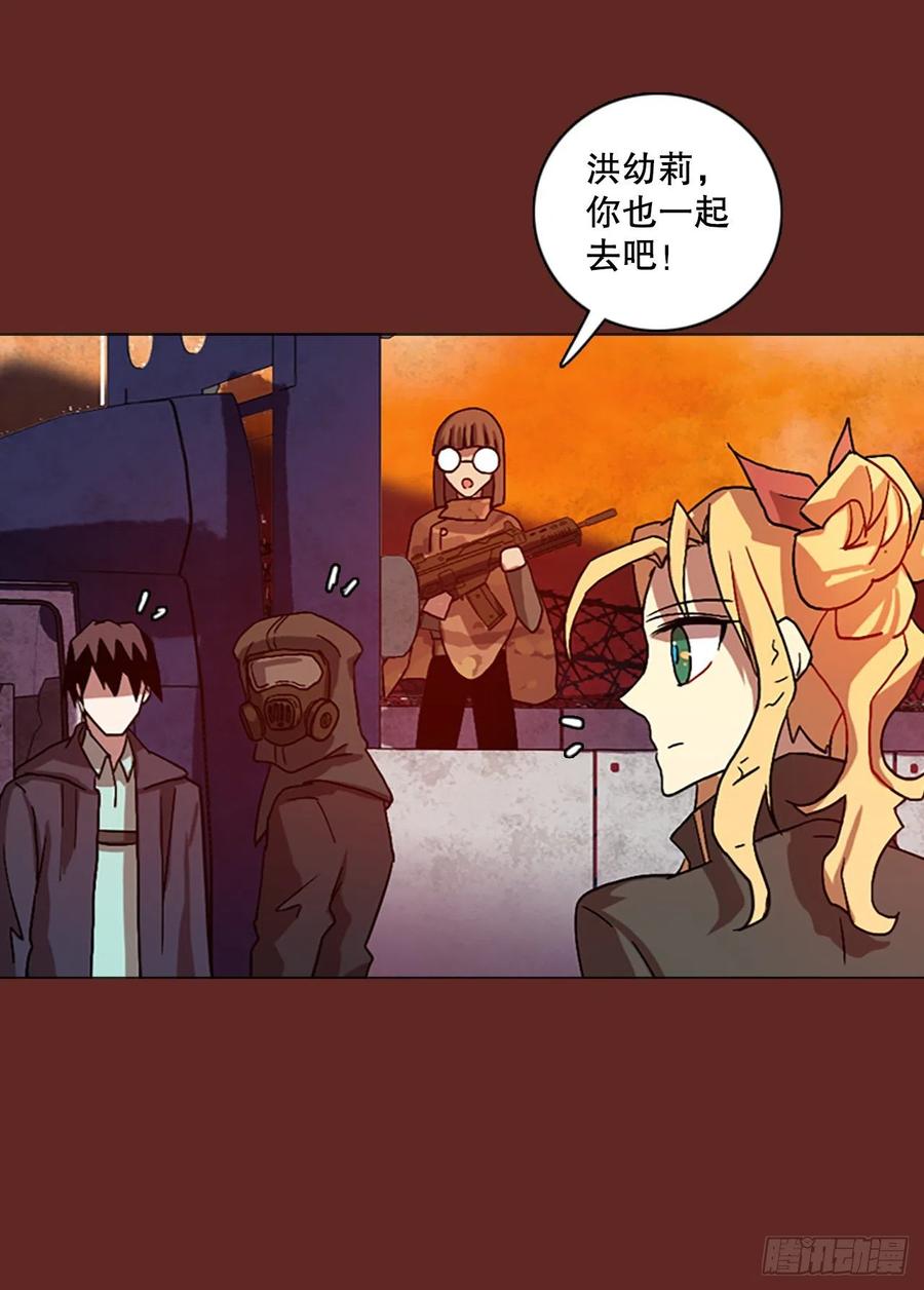 《梦境毁灭Dreamcide》漫画最新章节137.显而易见的陷阱（2）免费下拉式在线观看章节第【12】张图片