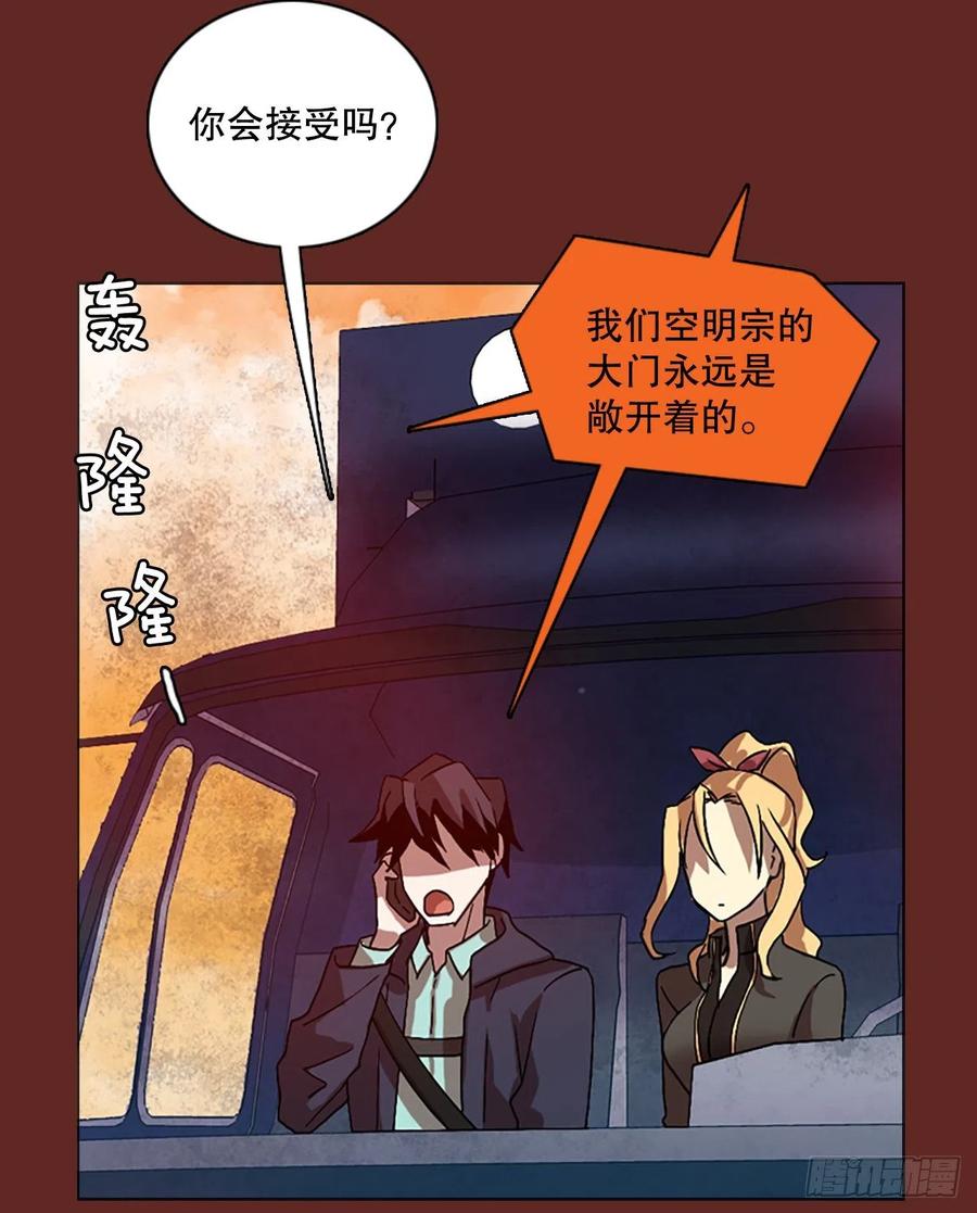 《梦境毁灭Dreamcide》漫画最新章节137.显而易见的陷阱（2）免费下拉式在线观看章节第【32】张图片