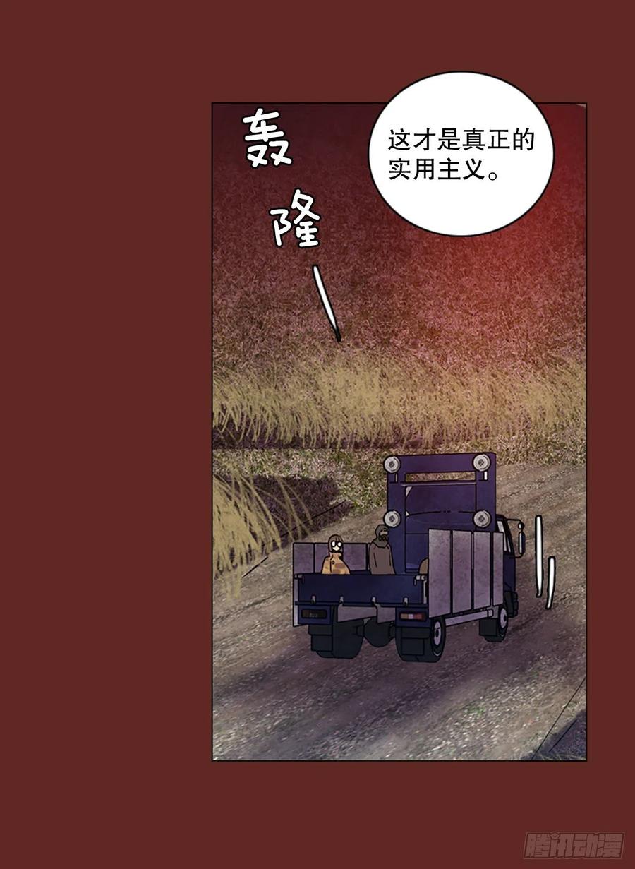 《梦境毁灭Dreamcide》漫画最新章节137.显而易见的陷阱（2）免费下拉式在线观看章节第【38】张图片