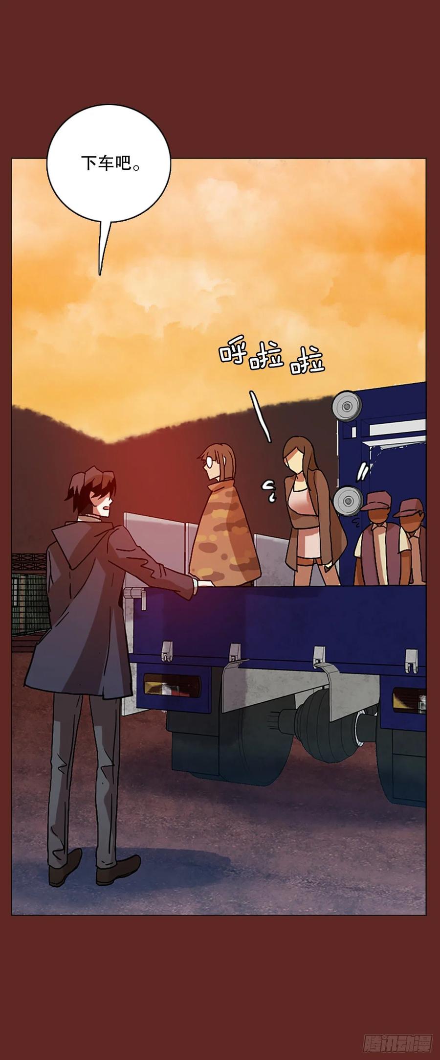 《梦境毁灭Dreamcide》漫画最新章节137.显而易见的陷阱（2）免费下拉式在线观看章节第【44】张图片