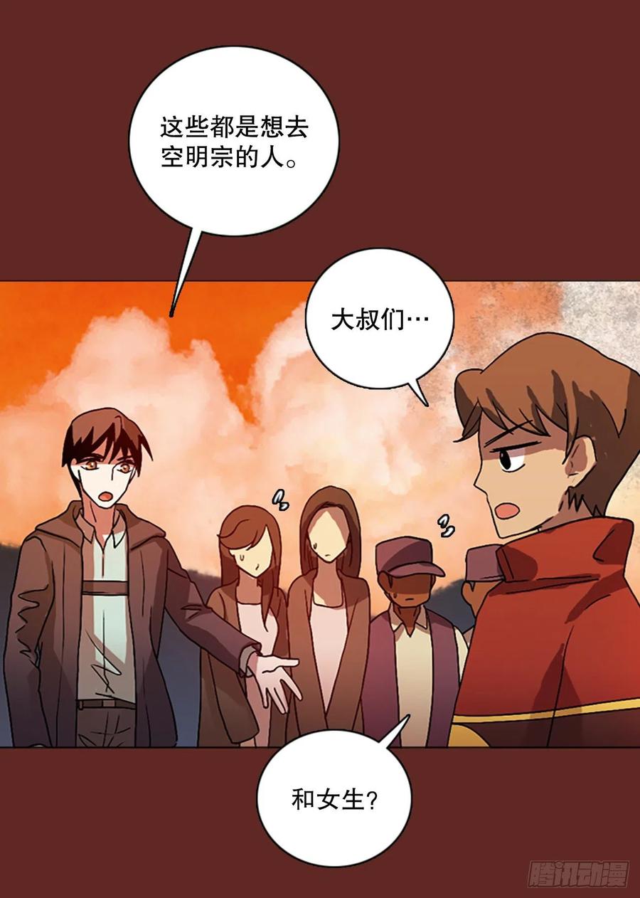 《梦境毁灭Dreamcide》漫画最新章节137.显而易见的陷阱（2）免费下拉式在线观看章节第【63】张图片