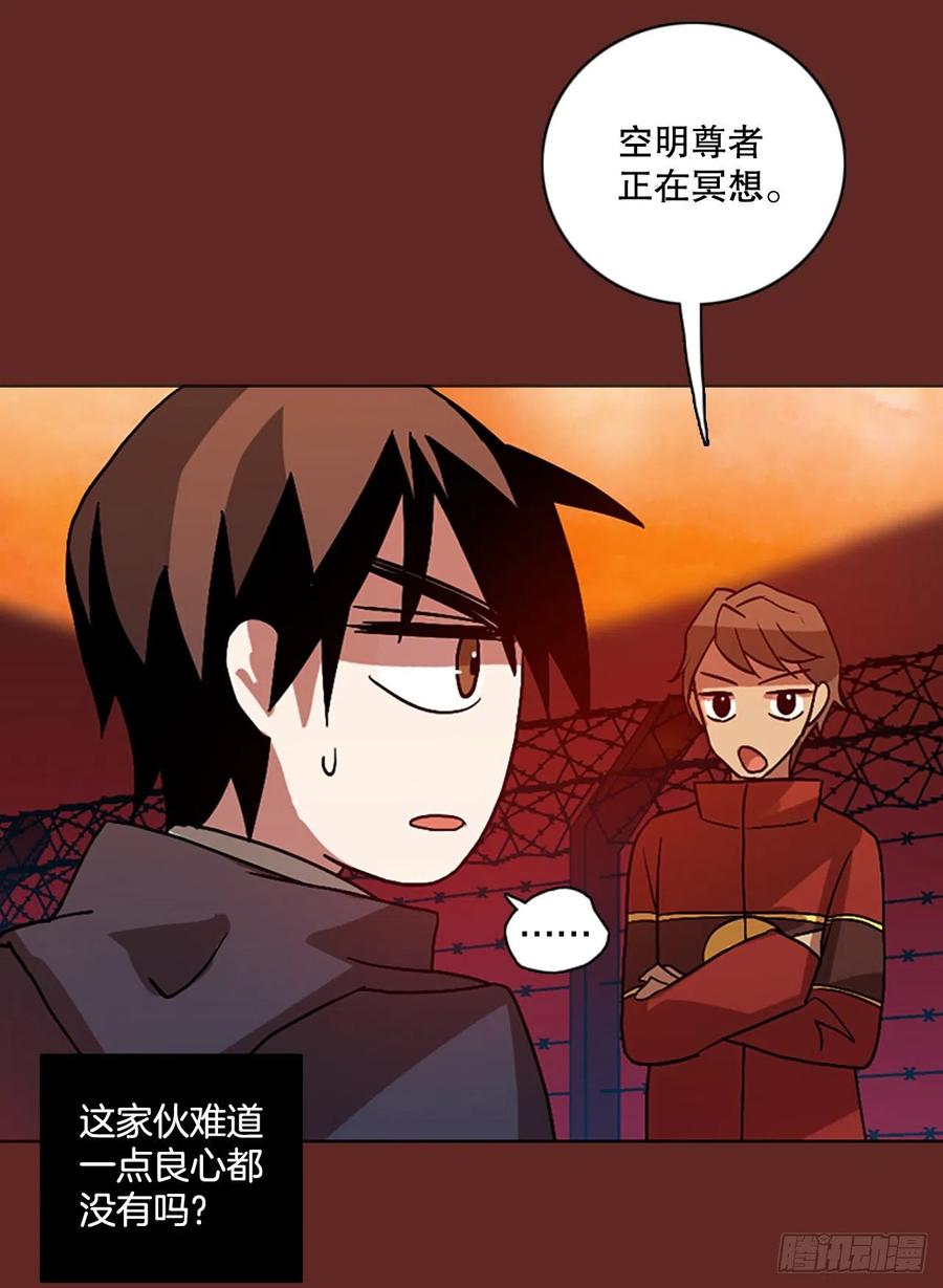 《梦境毁灭Dreamcide》漫画最新章节137.显而易见的陷阱（2）免费下拉式在线观看章节第【71】张图片