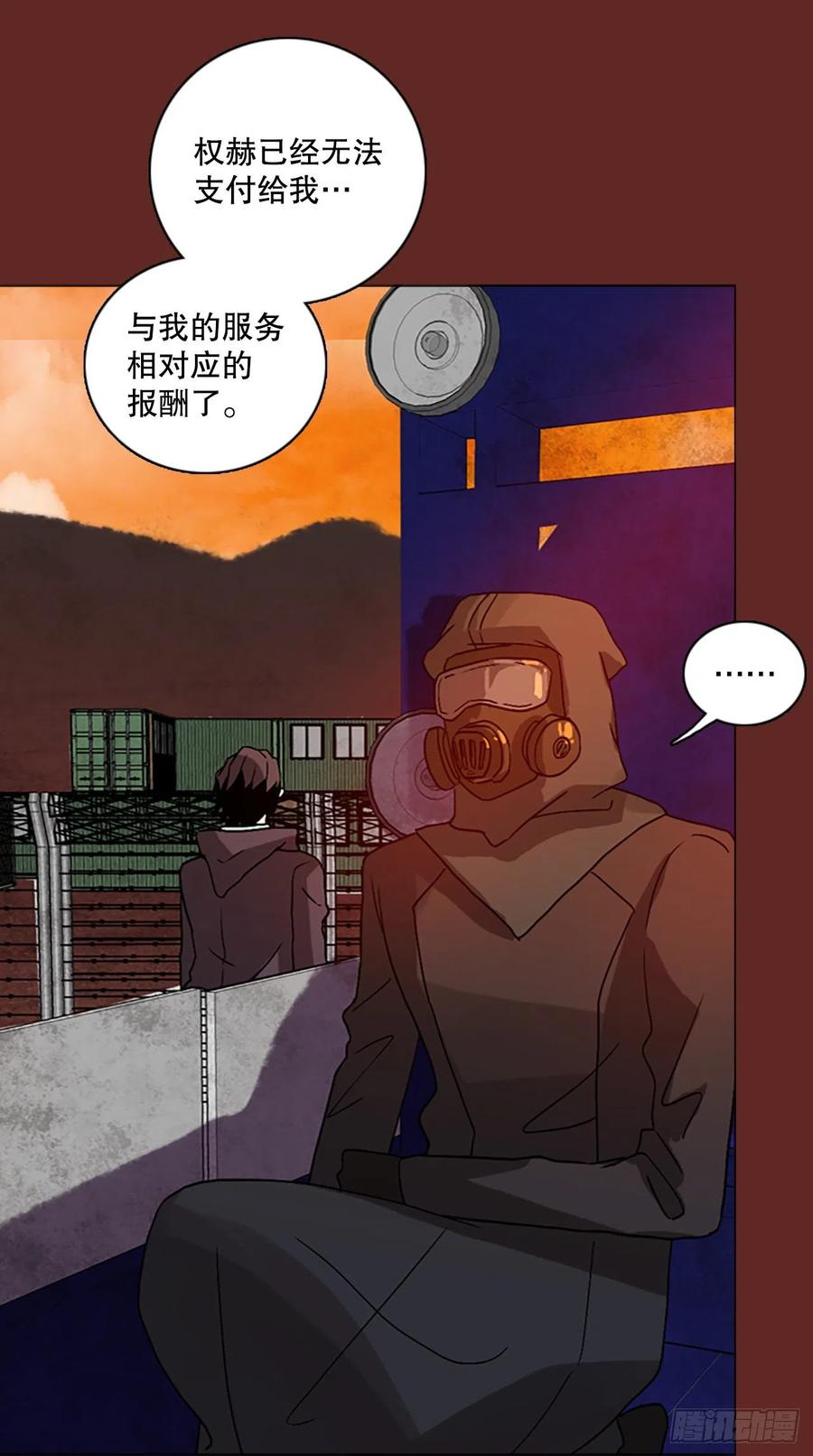 《梦境毁灭Dreamcide》漫画最新章节137.显而易见的陷阱（2）免费下拉式在线观看章节第【75】张图片