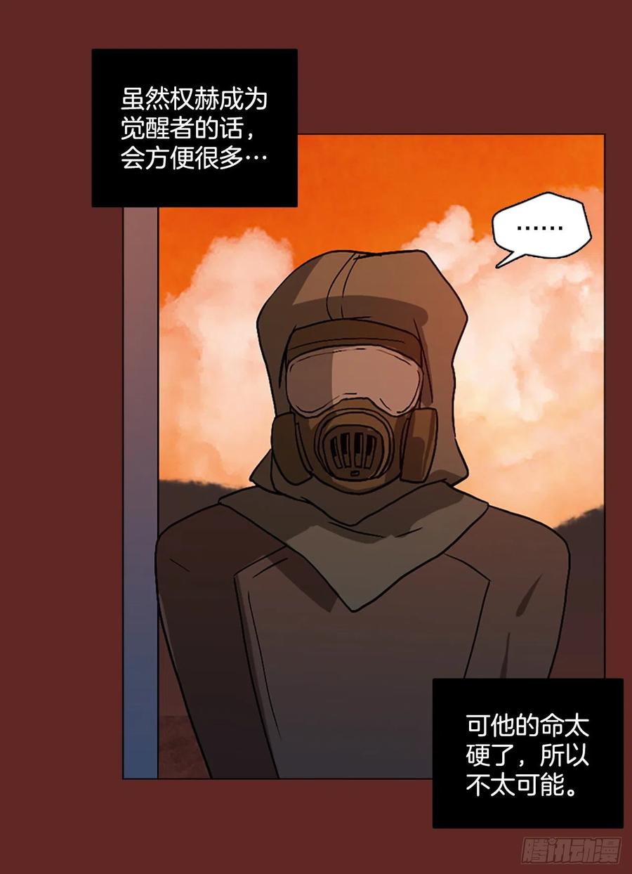 《梦境毁灭Dreamcide》漫画最新章节137.显而易见的陷阱（2）免费下拉式在线观看章节第【78】张图片