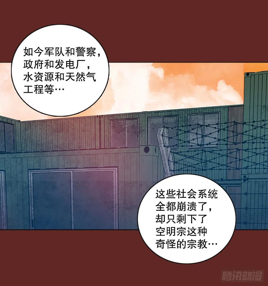 《梦境毁灭Dreamcide》漫画最新章节138.显而易见的陷阱（3）免费下拉式在线观看章节第【15】张图片