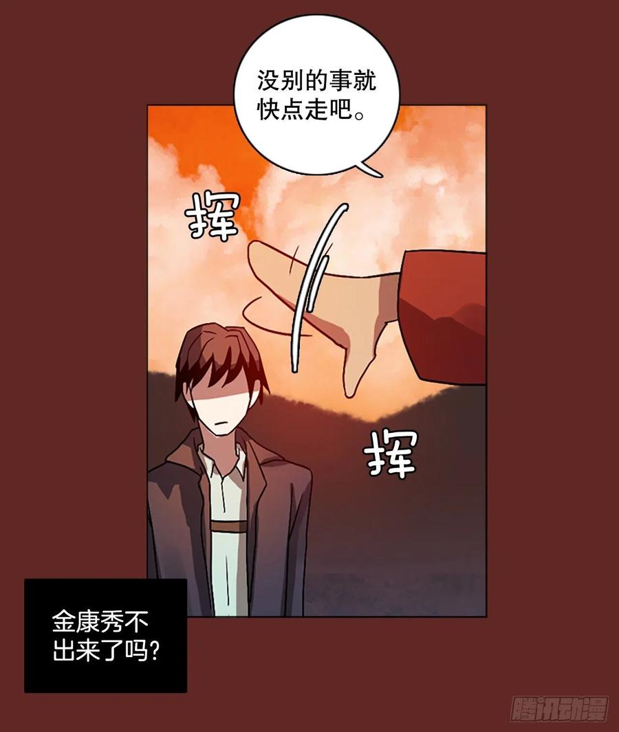 《梦境毁灭Dreamcide》漫画最新章节138.显而易见的陷阱（3）免费下拉式在线观看章节第【18】张图片