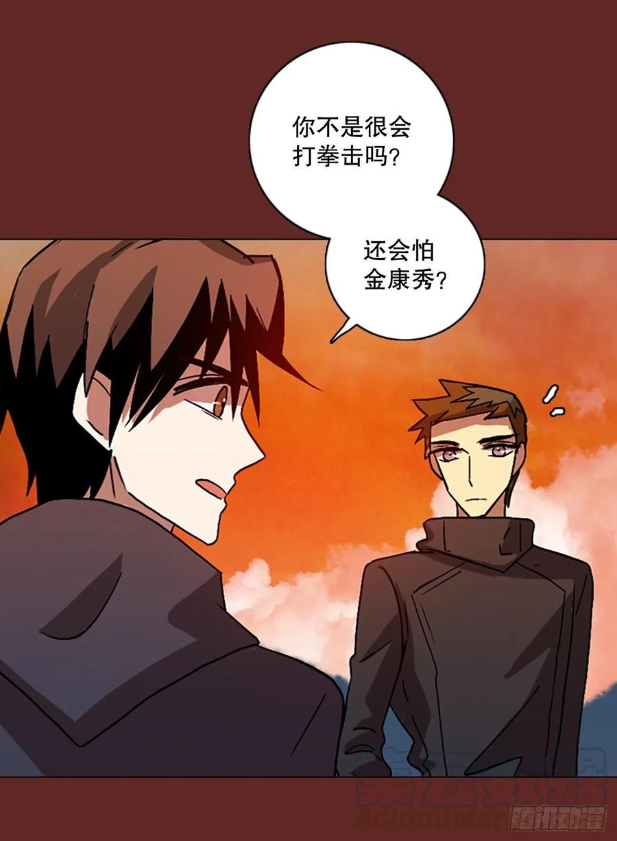 《梦境毁灭Dreamcide》漫画最新章节138.显而易见的陷阱（3）免费下拉式在线观看章节第【22】张图片