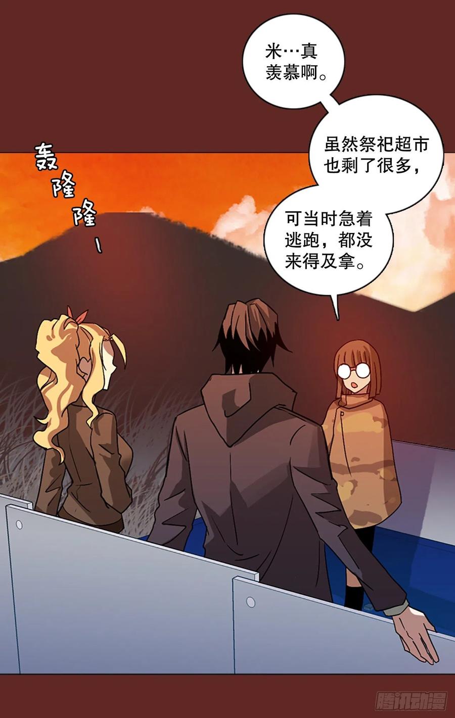 《梦境毁灭Dreamcide》漫画最新章节138.显而易见的陷阱（3）免费下拉式在线观看章节第【26】张图片