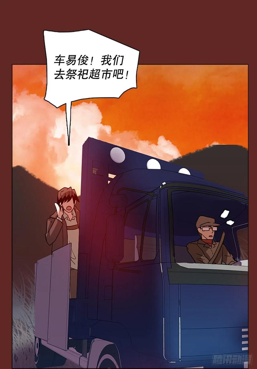 《梦境毁灭Dreamcide》漫画最新章节138.显而易见的陷阱（3）免费下拉式在线观看章节第【33】张图片