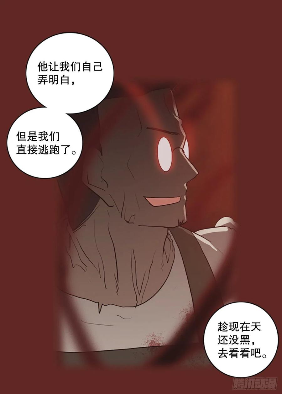 《梦境毁灭Dreamcide》漫画最新章节138.显而易见的陷阱（3）免费下拉式在线观看章节第【35】张图片