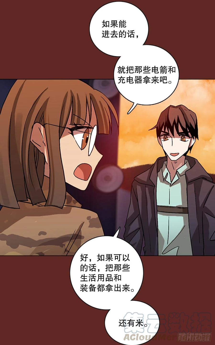 《梦境毁灭Dreamcide》漫画最新章节138.显而易见的陷阱（3）免费下拉式在线观看章节第【37】张图片