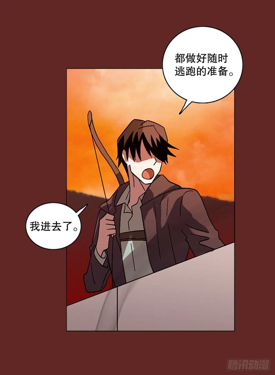 《梦境毁灭Dreamcide》漫画最新章节138.显而易见的陷阱（3）免费下拉式在线观看章节第【45】张图片