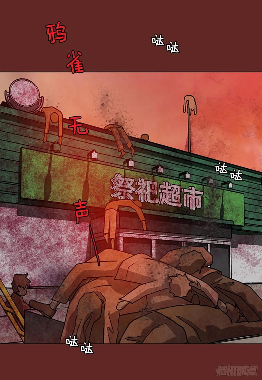 《梦境毁灭Dreamcide》漫画最新章节138.显而易见的陷阱（3）免费下拉式在线观看章节第【53】张图片