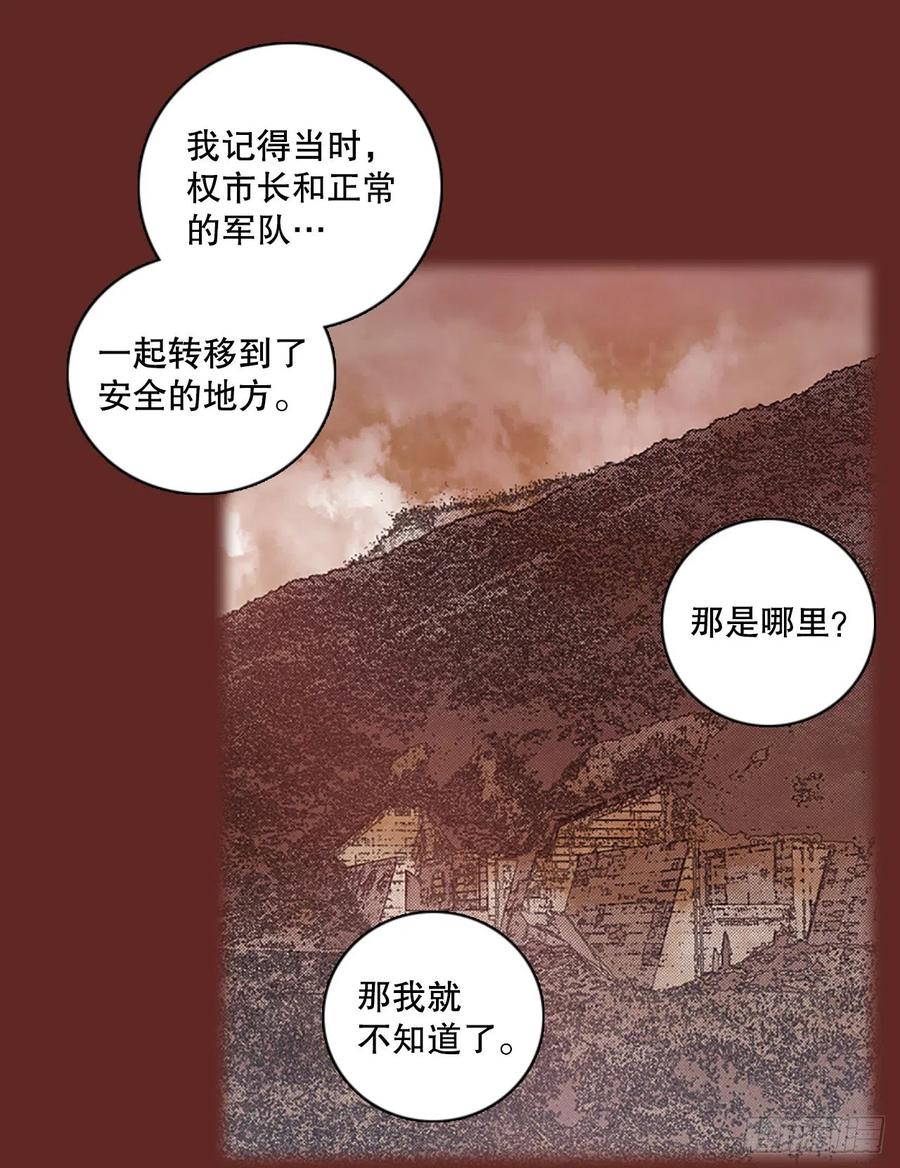 《梦境毁灭Dreamcide》漫画最新章节138.显而易见的陷阱（3）免费下拉式在线观看章节第【6】张图片