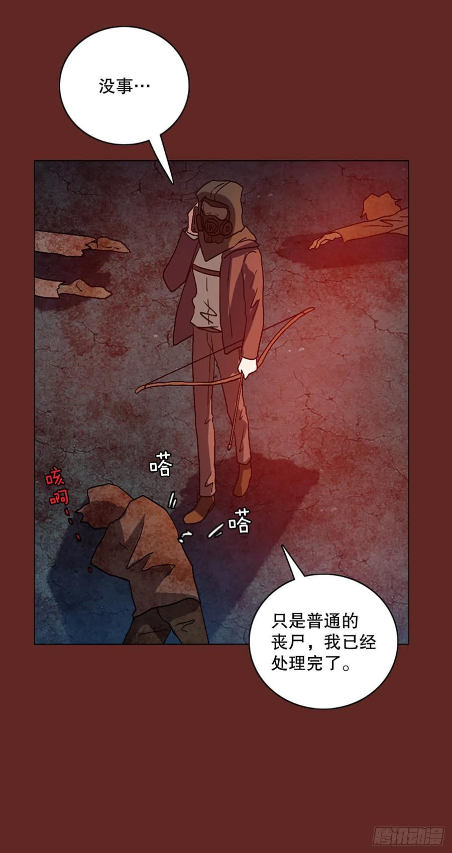 《梦境毁灭Dreamcide》漫画最新章节138.显而易见的陷阱（3）免费下拉式在线观看章节第【71】张图片