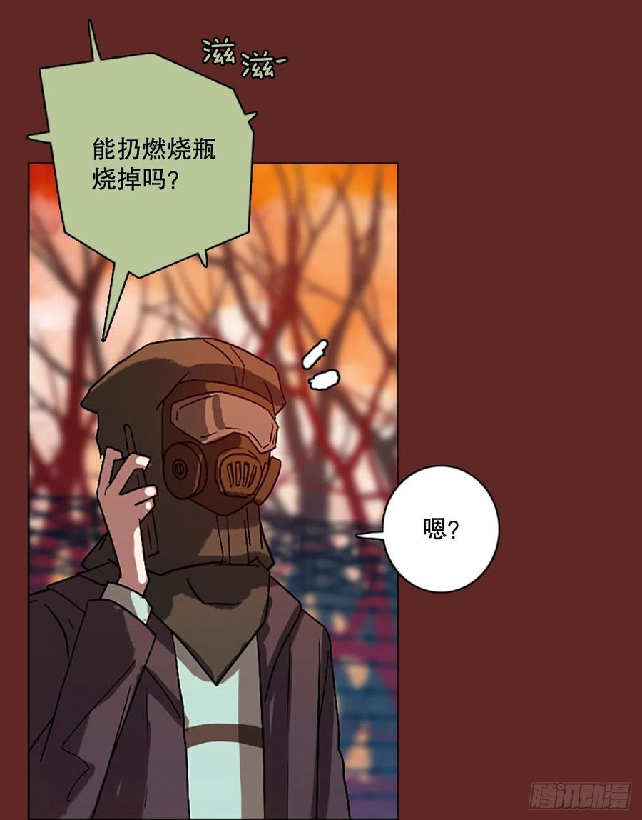 《梦境毁灭Dreamcide》漫画最新章节138.显而易见的陷阱（3）免费下拉式在线观看章节第【75】张图片