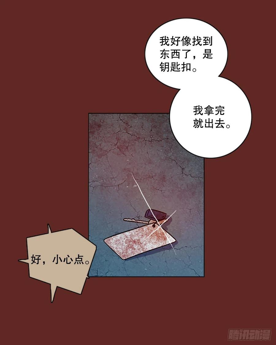 《梦境毁灭Dreamcide》漫画最新章节138.显而易见的陷阱（3）免费下拉式在线观看章节第【78】张图片