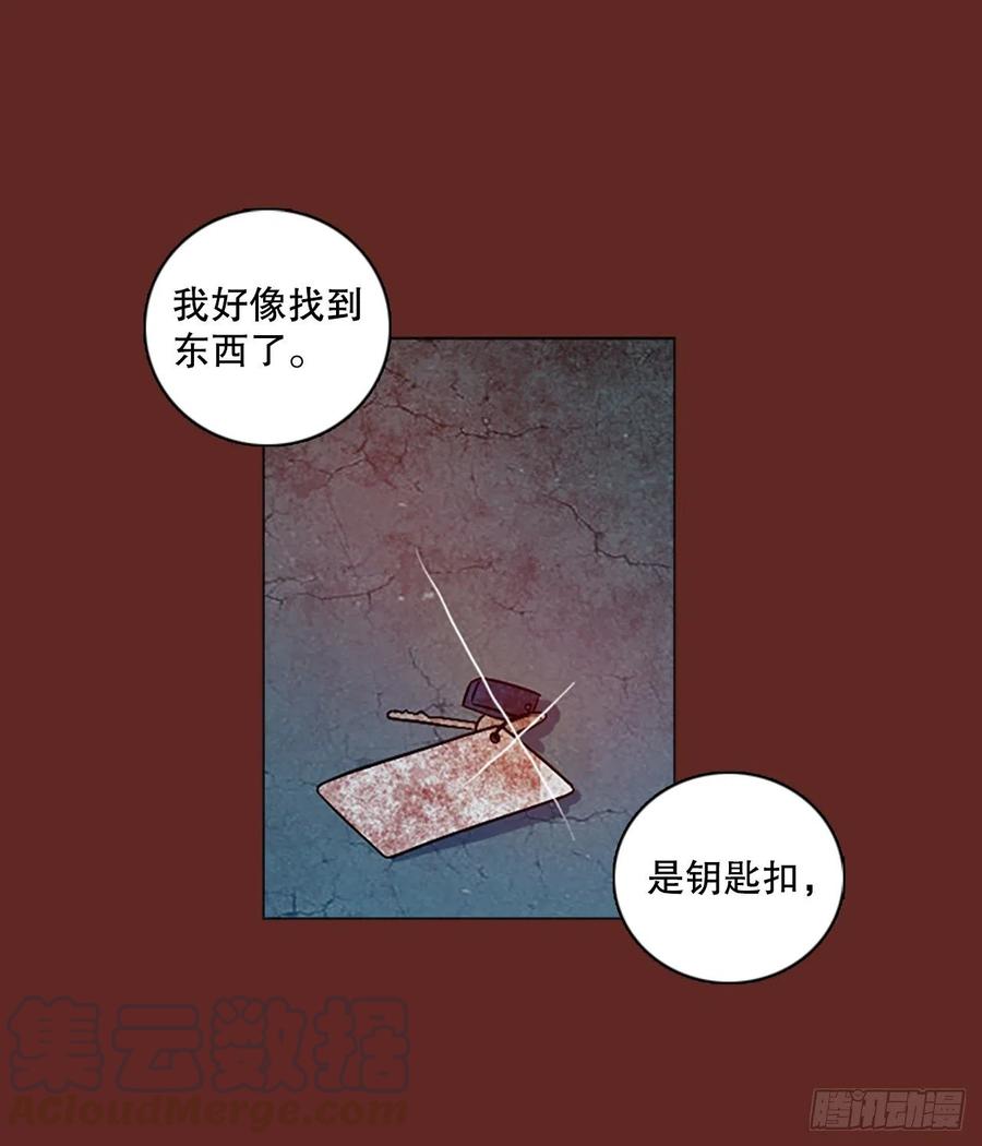 《梦境毁灭Dreamcide》漫画最新章节139.显而易见的陷阱（4）免费下拉式在线观看章节第【1】张图片