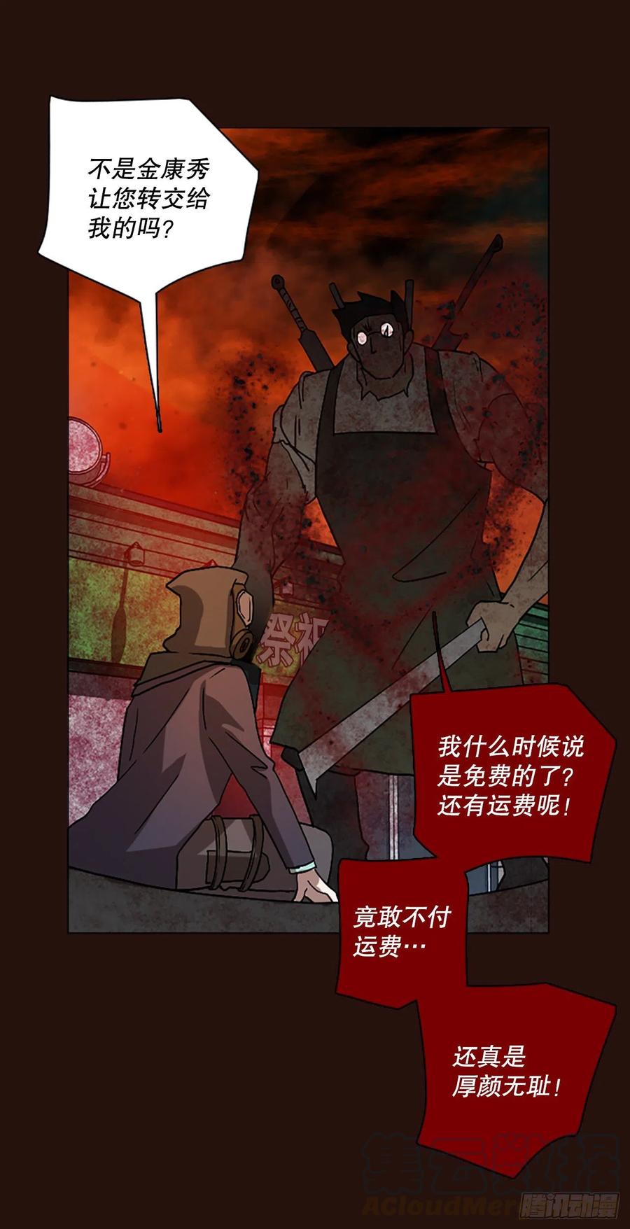 《梦境毁灭Dreamcide》漫画最新章节139.显而易见的陷阱（4）免费下拉式在线观看章节第【49】张图片