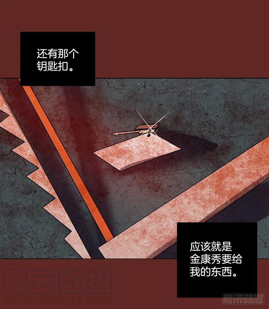 《梦境毁灭Dreamcide》漫画最新章节139.显而易见的陷阱（4）免费下拉式在线观看章节第【7】张图片