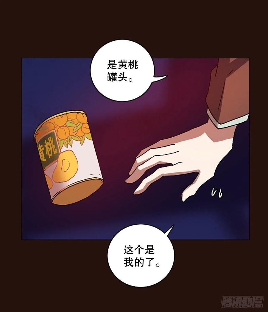 《梦境毁灭Dreamcide》漫画最新章节139.显而易见的陷阱（4）免费下拉式在线观看章节第【71】张图片