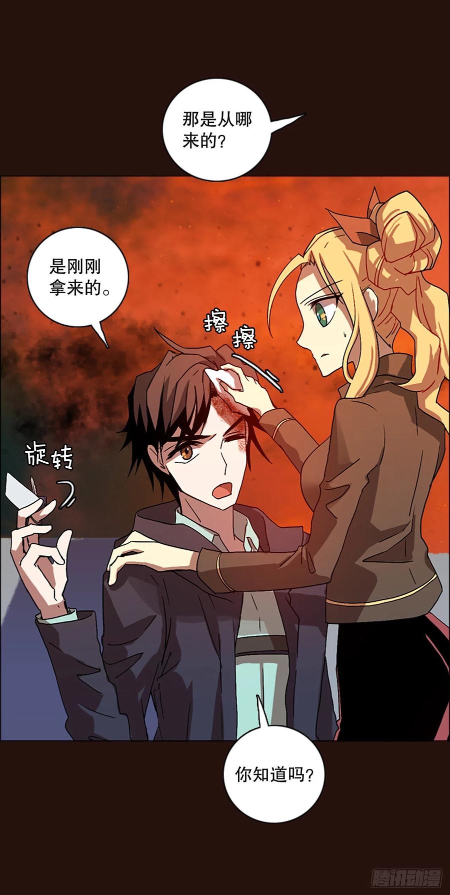 《梦境毁灭Dreamcide》漫画最新章节139.显而易见的陷阱（4）免费下拉式在线观看章节第【75】张图片