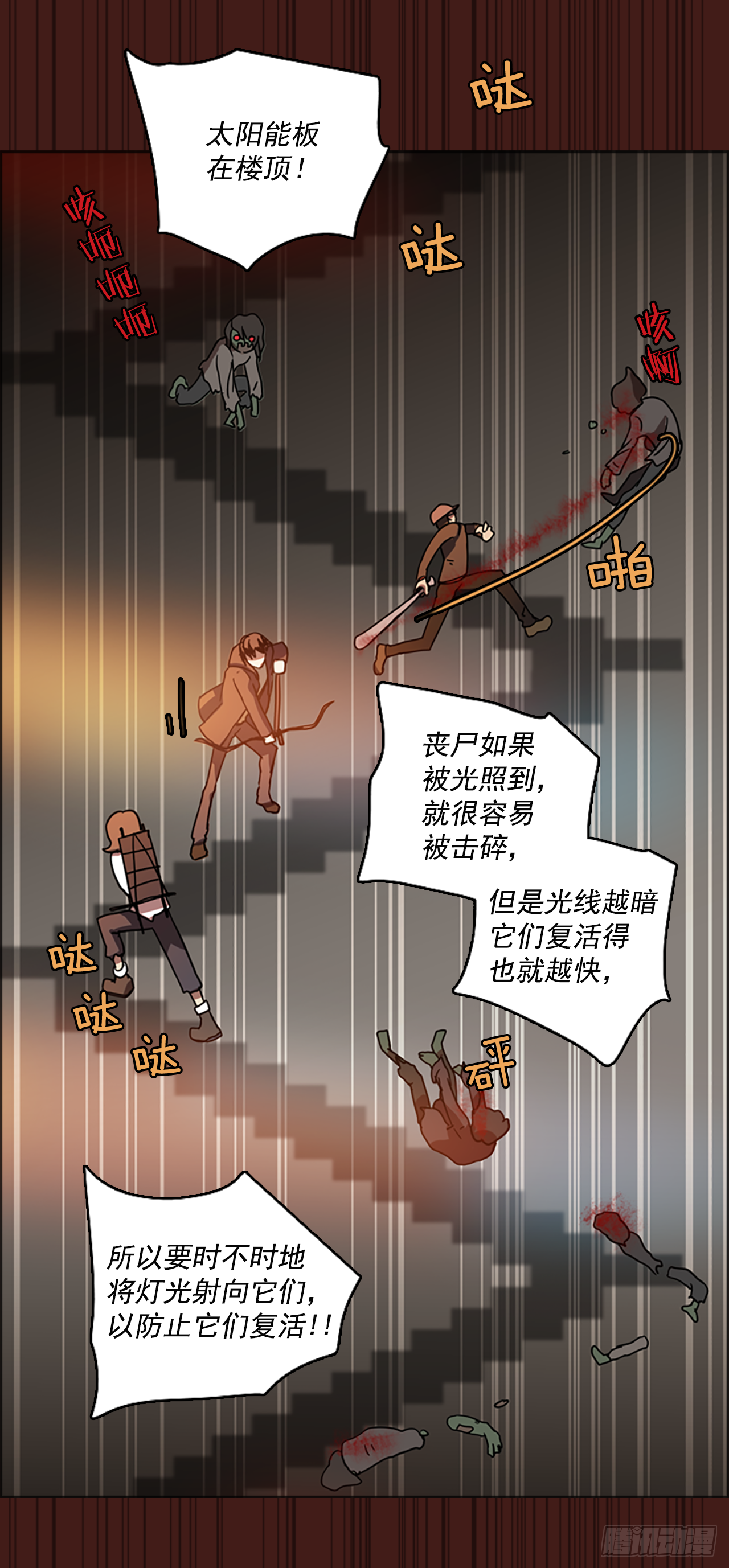 《梦境毁灭Dreamcide》漫画最新章节14.噩梦超越者（5）免费下拉式在线观看章节第【13】张图片