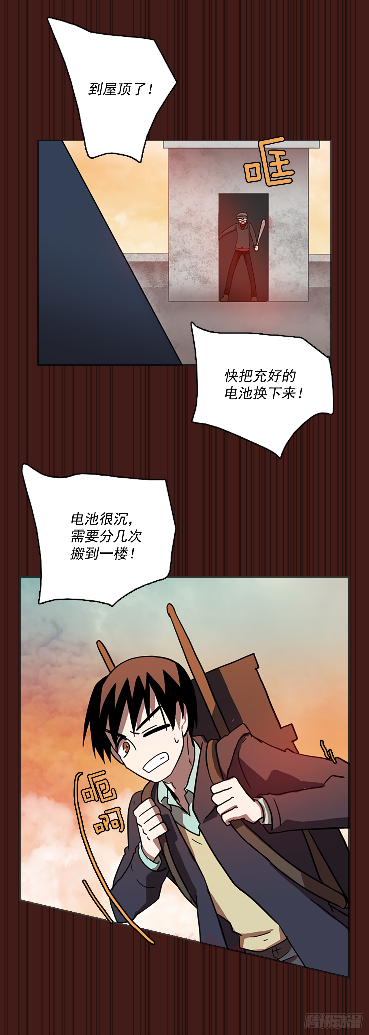 《梦境毁灭Dreamcide》漫画最新章节14.噩梦超越者（5）免费下拉式在线观看章节第【14】张图片