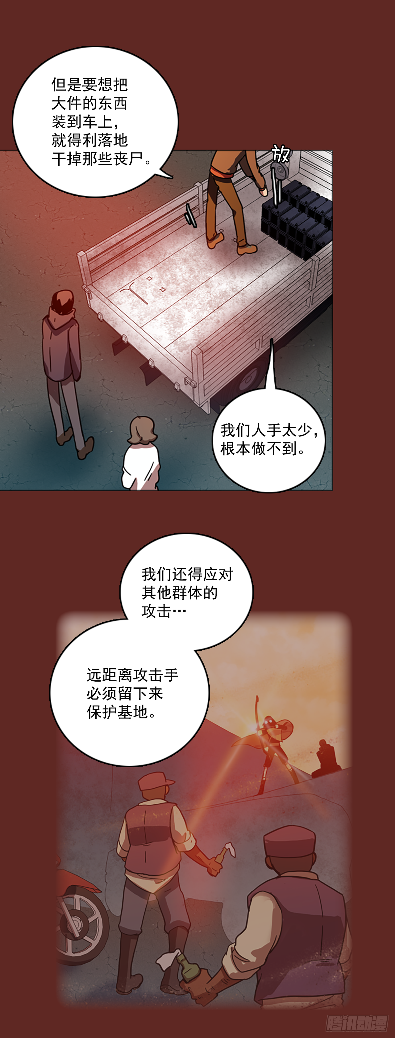 《梦境毁灭Dreamcide》漫画最新章节14.噩梦超越者（5）免费下拉式在线观看章节第【18】张图片