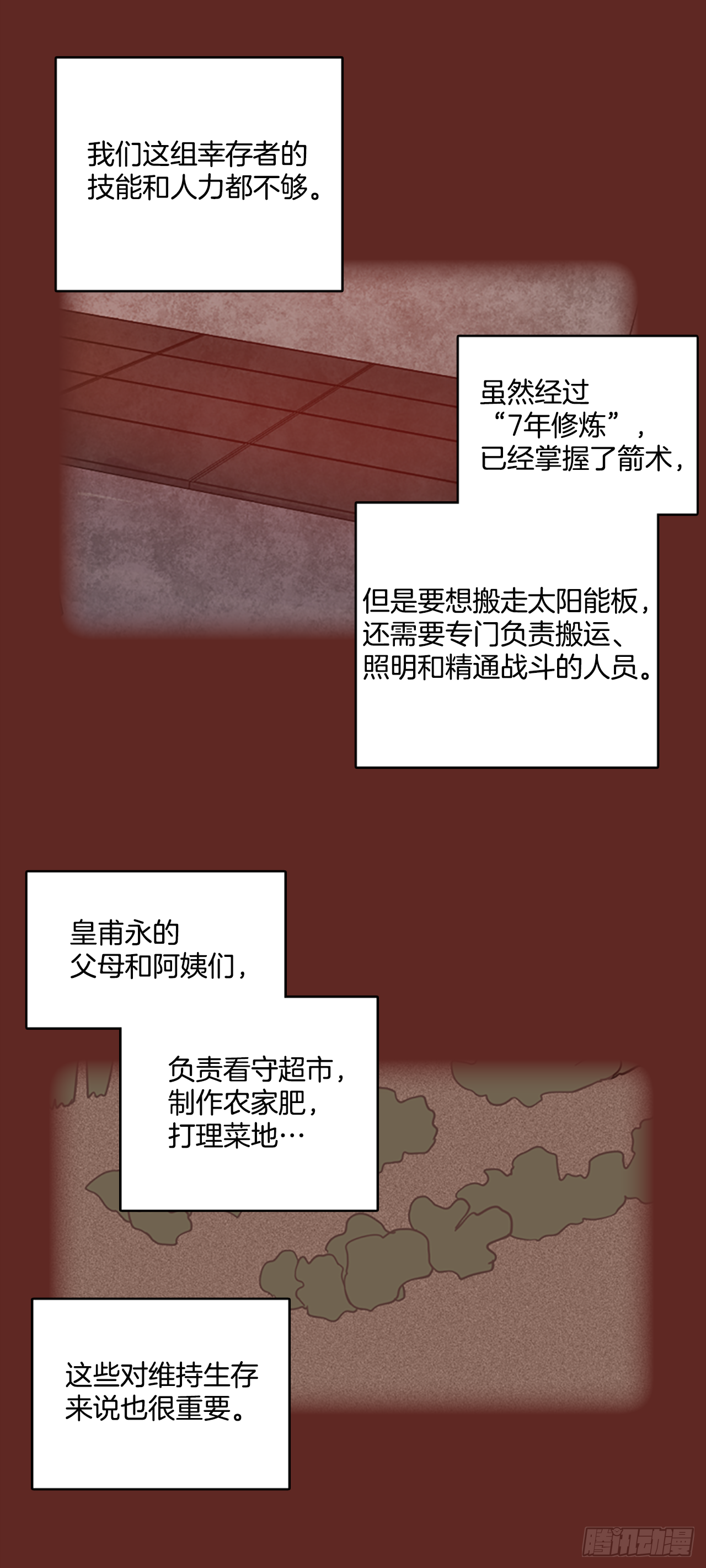 《梦境毁灭Dreamcide》漫画最新章节14.噩梦超越者（5）免费下拉式在线观看章节第【20】张图片