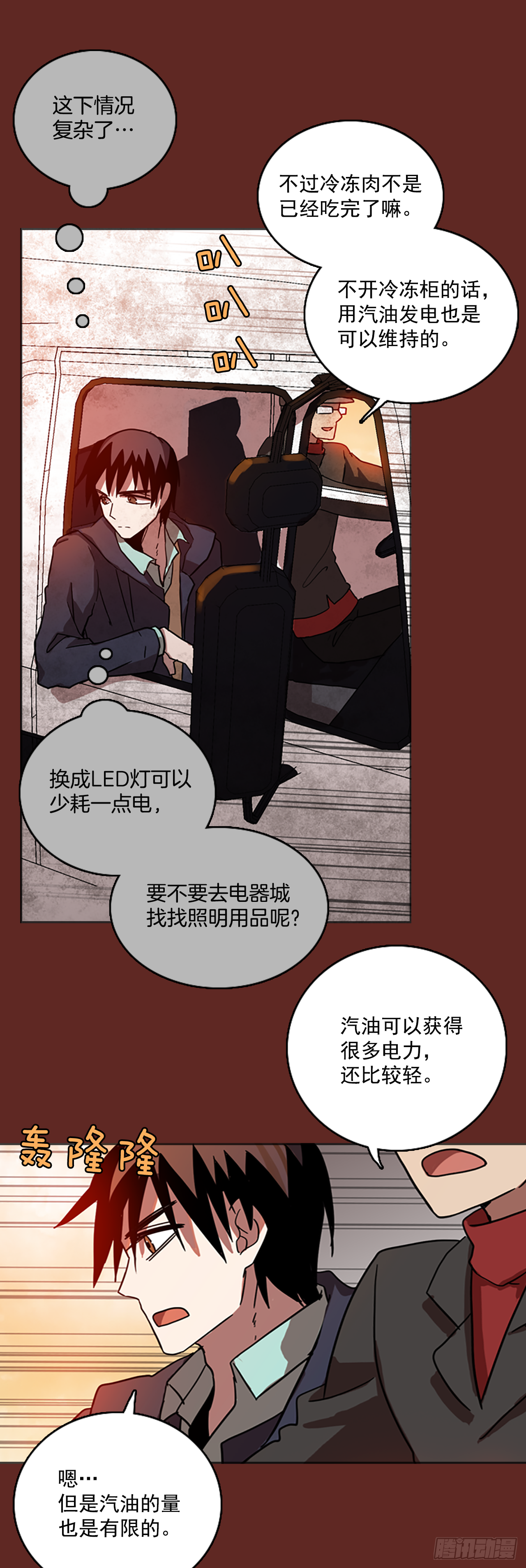 《梦境毁灭Dreamcide》漫画最新章节14.噩梦超越者（5）免费下拉式在线观看章节第【22】张图片