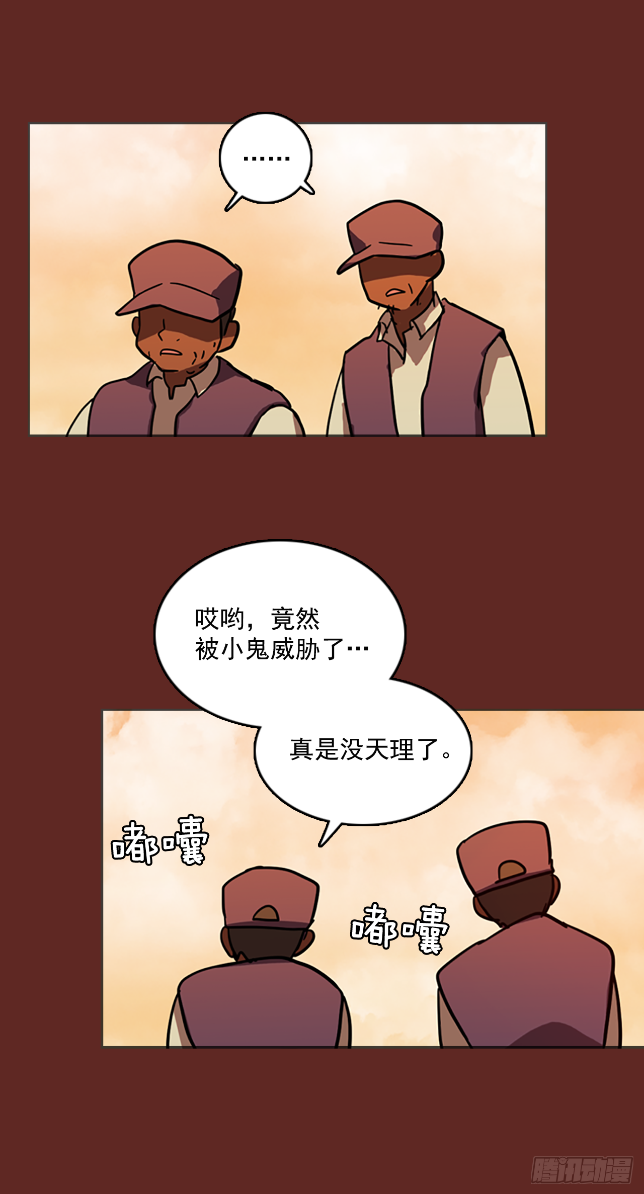 《梦境毁灭Dreamcide》漫画最新章节14.噩梦超越者（5）免费下拉式在线观看章节第【38】张图片