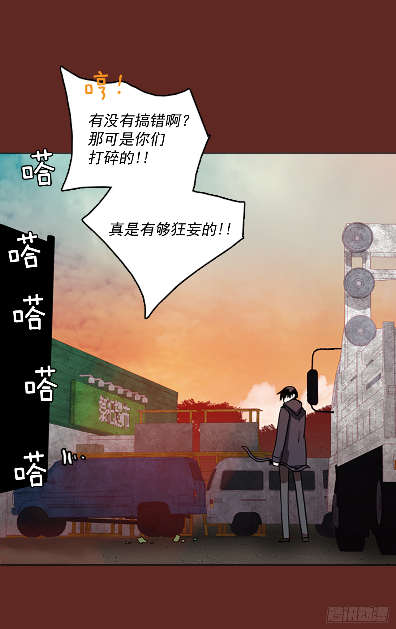 《梦境毁灭Dreamcide》漫画最新章节14.噩梦超越者（5）免费下拉式在线观看章节第【41】张图片