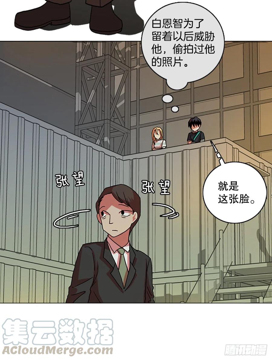 《梦境毁灭Dreamcide》漫画最新章节141.一进一退（1）免费下拉式在线观看章节第【13】张图片