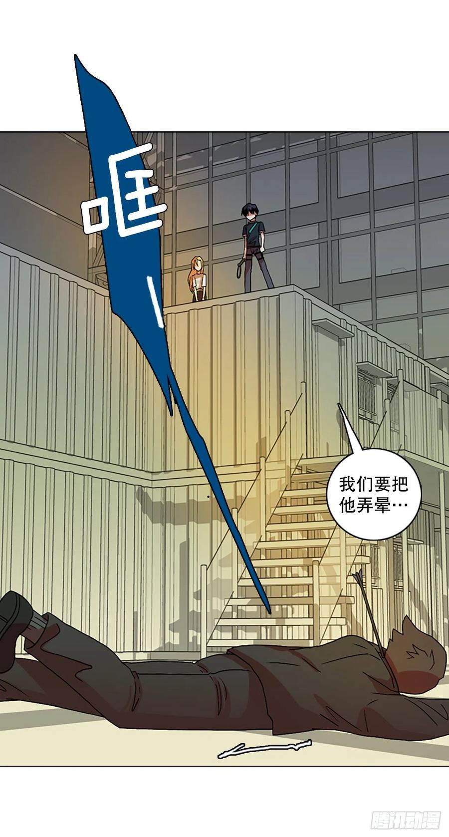 《梦境毁灭Dreamcide》漫画最新章节141.一进一退（1）免费下拉式在线观看章节第【17】张图片