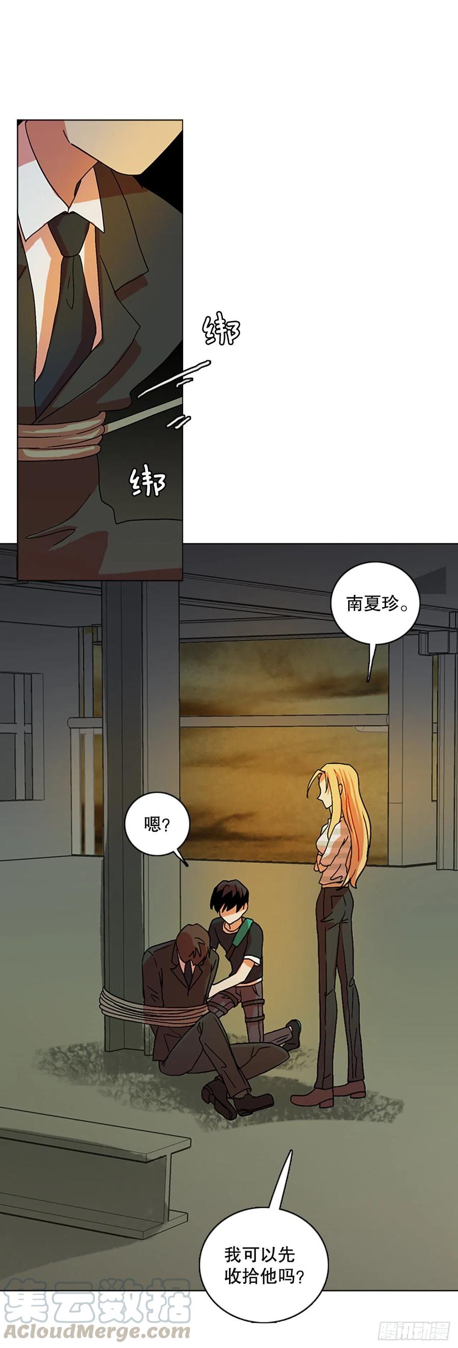 《梦境毁灭Dreamcide》漫画最新章节141.一进一退（1）免费下拉式在线观看章节第【19】张图片