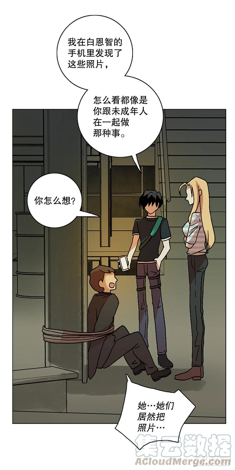 《梦境毁灭Dreamcide》漫画最新章节141.一进一退（1）免费下拉式在线观看章节第【37】张图片