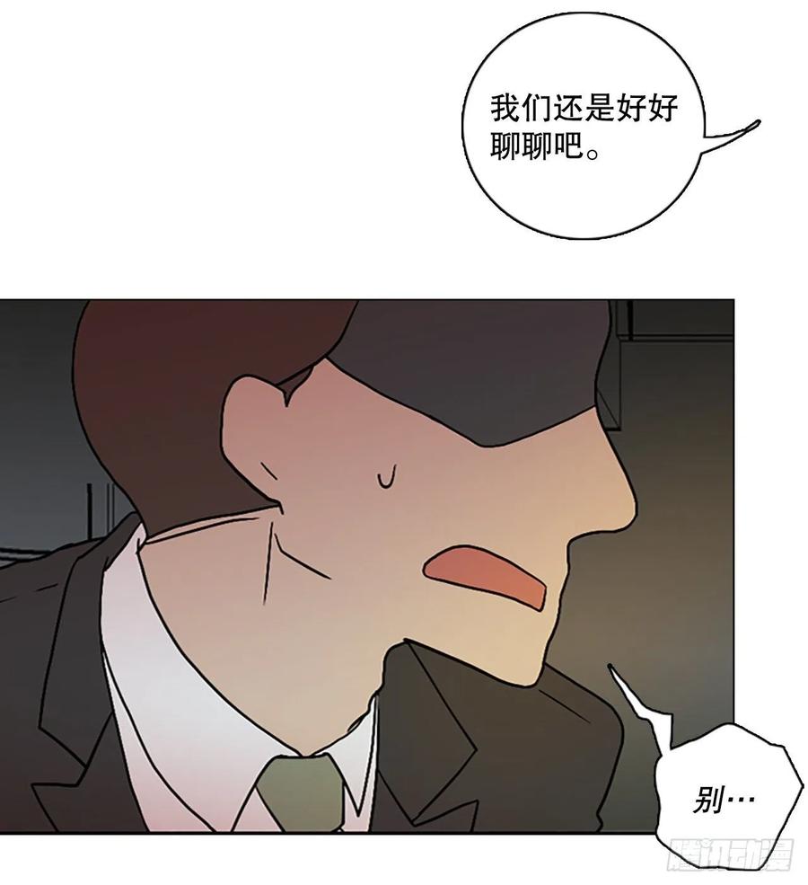 《梦境毁灭Dreamcide》漫画最新章节141.一进一退（1）免费下拉式在线观看章节第【39】张图片