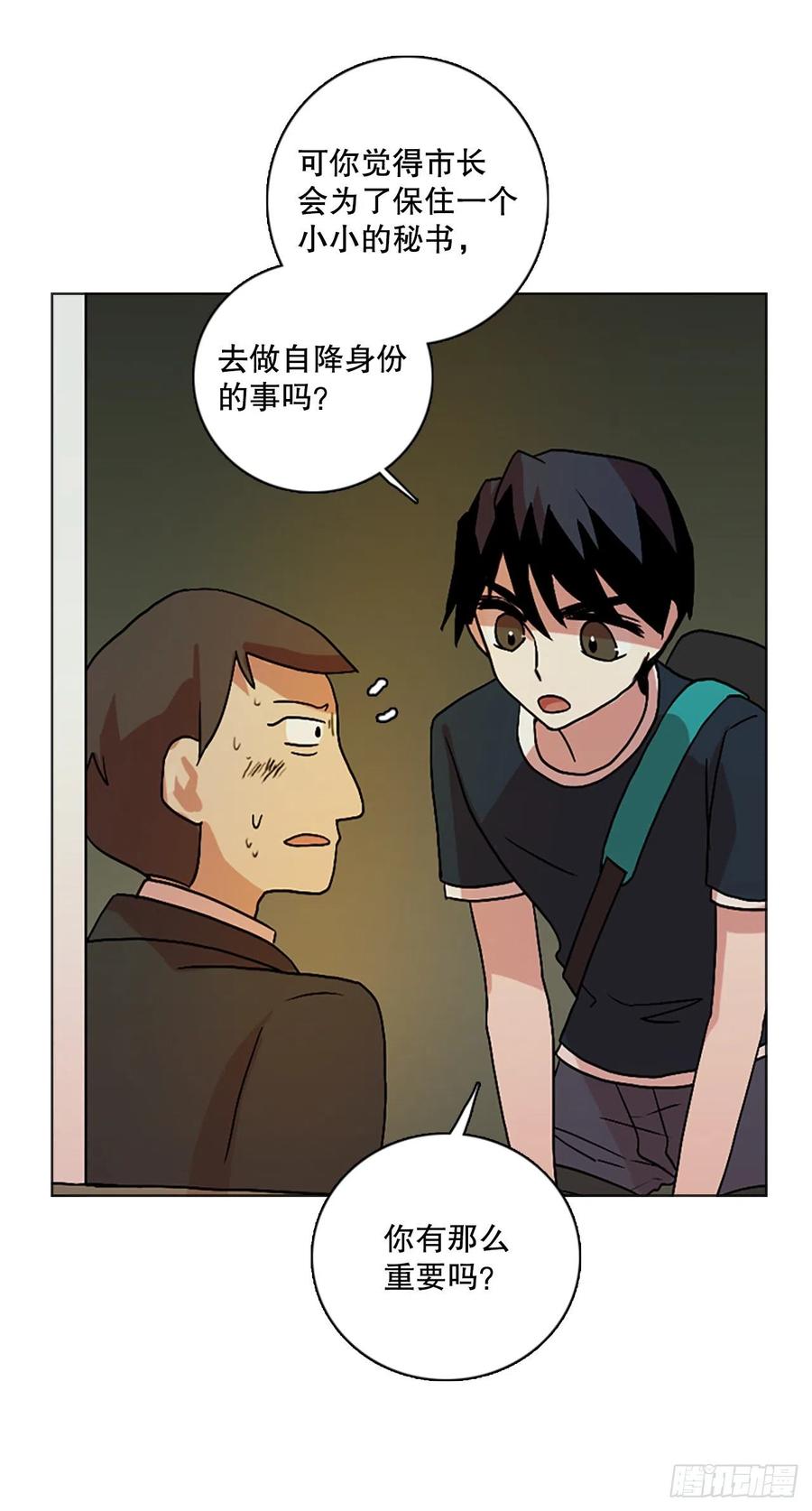 《梦境毁灭Dreamcide》漫画最新章节141.一进一退（1）免费下拉式在线观看章节第【42】张图片