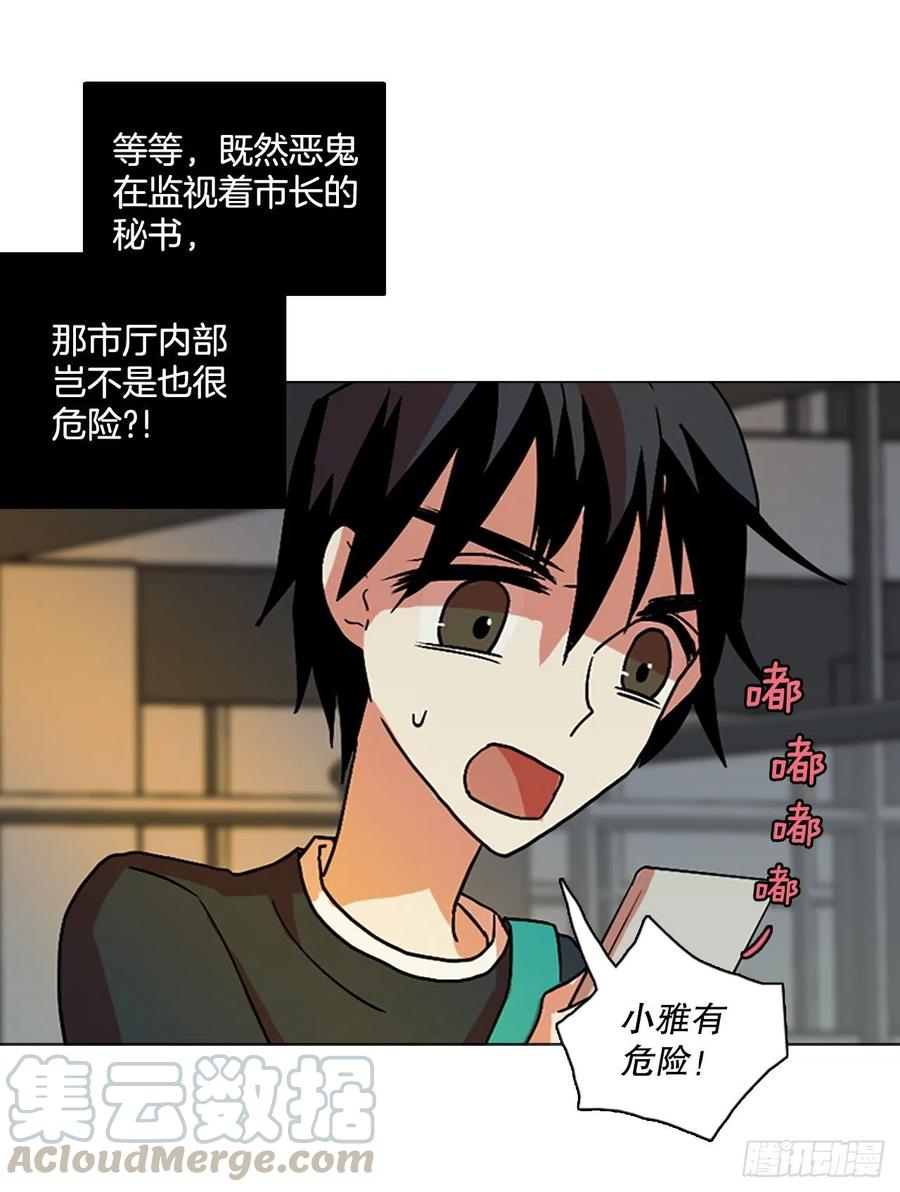 《梦境毁灭Dreamcide》漫画最新章节141.一进一退（1）免费下拉式在线观看章节第【58】张图片