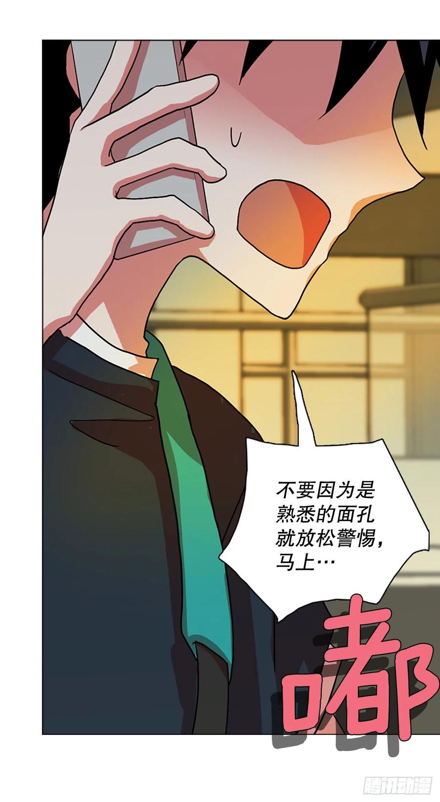 《梦境毁灭Dreamcide》漫画最新章节141.一进一退（1）免费下拉式在线观看章节第【62】张图片