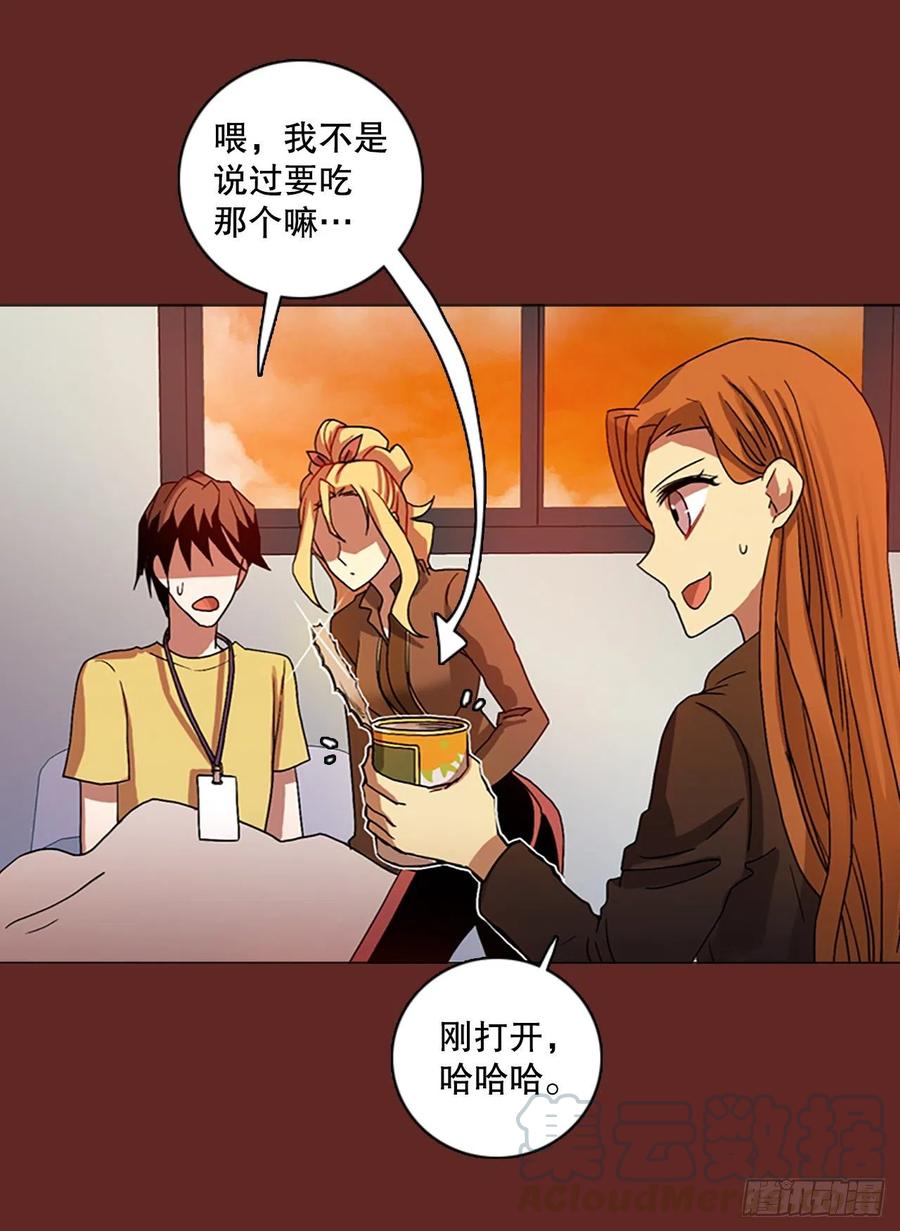 《梦境毁灭Dreamcide》漫画最新章节142.一进一退（2）免费下拉式在线观看章节第【46】张图片